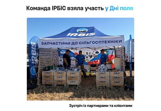 ІРБІС - там, де зустрічаються професіонали