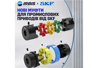Розширюємо асортимент продукції SKF: нові муфти для промислових приводів