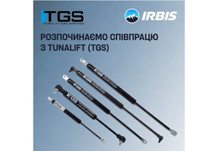 Розпочинаємо співпрацю з Tunalift (TGS)