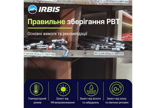 Правильне зберігання РВТ за стандартами ISO 17165-2 та DIN 20065: що потрібно знати 