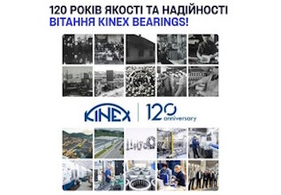 Наш партнер KINEX BEARINGS відзначає 120 років історії якості та надійності