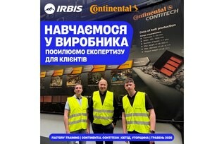 Навчання на заводі Continental ContiTech