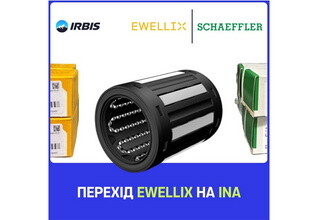 Ewellix переходить під бренд INA: Schaeffler розвиває лінійні системи