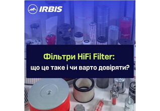 Фільтри HiFi Factory: що це таке і чи варто довіряти?