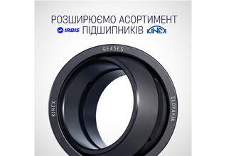 ИРБИС расширяет ассортимент подшипников KINEX