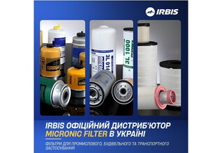 ТД «ІРБІС» офіційний дистриб’ютор фільтрів MICRONIC FILTER в Україні