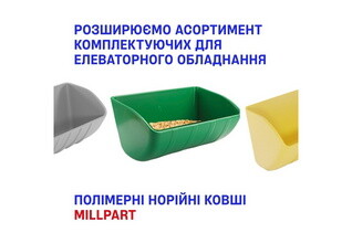 Новый бренд в портфеле ТД «ИРБИС» – полимерные норийные ковши Millpart (Турция)
