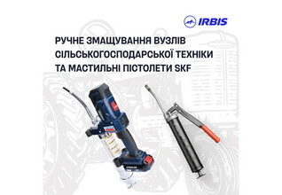 Оптимізація обслуговування агротехніки: професійні рішення для змащування від SKF