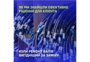 ТОВ «ТД ІРБІС» розширює промисловий напрямок: виробництво РВТ для кар’єрних самоскидів БЕЛАЗ 