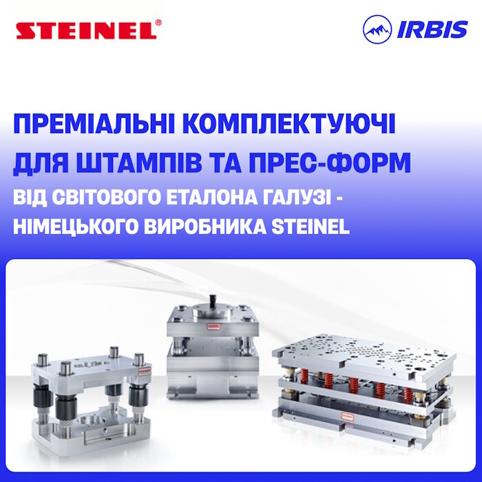 steinel