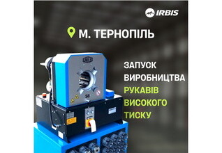 IRBIS открыл новый цех РВД в Тернополе