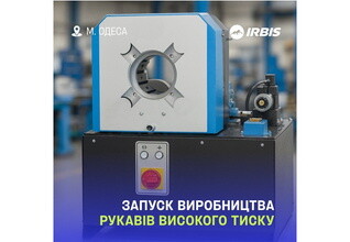 В Одесі відкрито цех з виробництва рукавів високого тиску