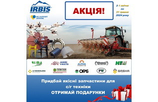 Spring agricultural promotion