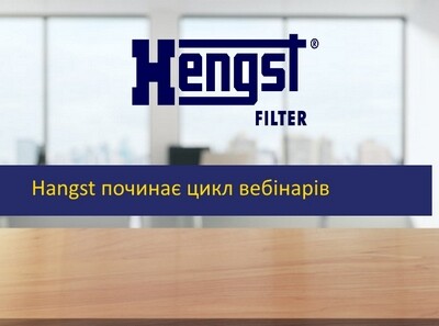 Hengst начинает цикл вебинаров