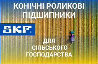 SKF презентує нову лінійку підшипників 