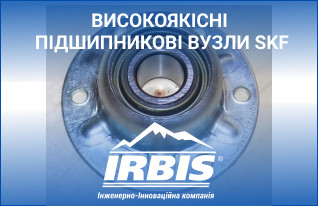 Нове постачання високоякісних підшипникових вузлів SKF