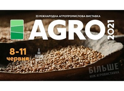 Виставка «АГРО-2021» 