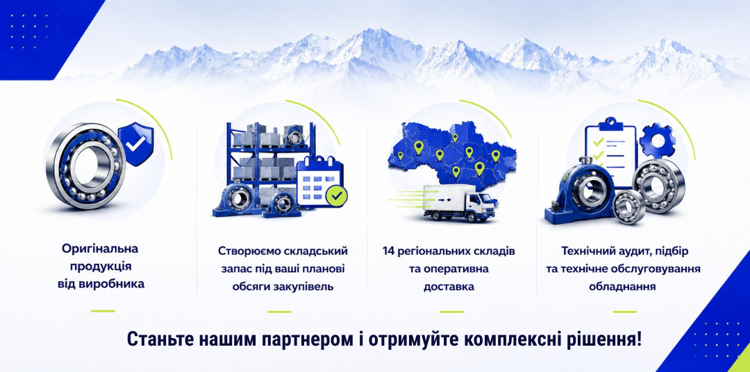Преимущества подшипников и подшипниковой продукции SKF Преимущества подшипников и подшипниковой продукции SKF