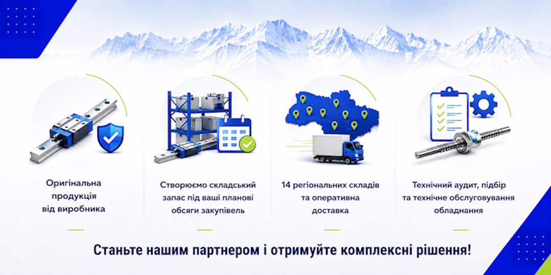 Переваги лінійних направляючих CT
