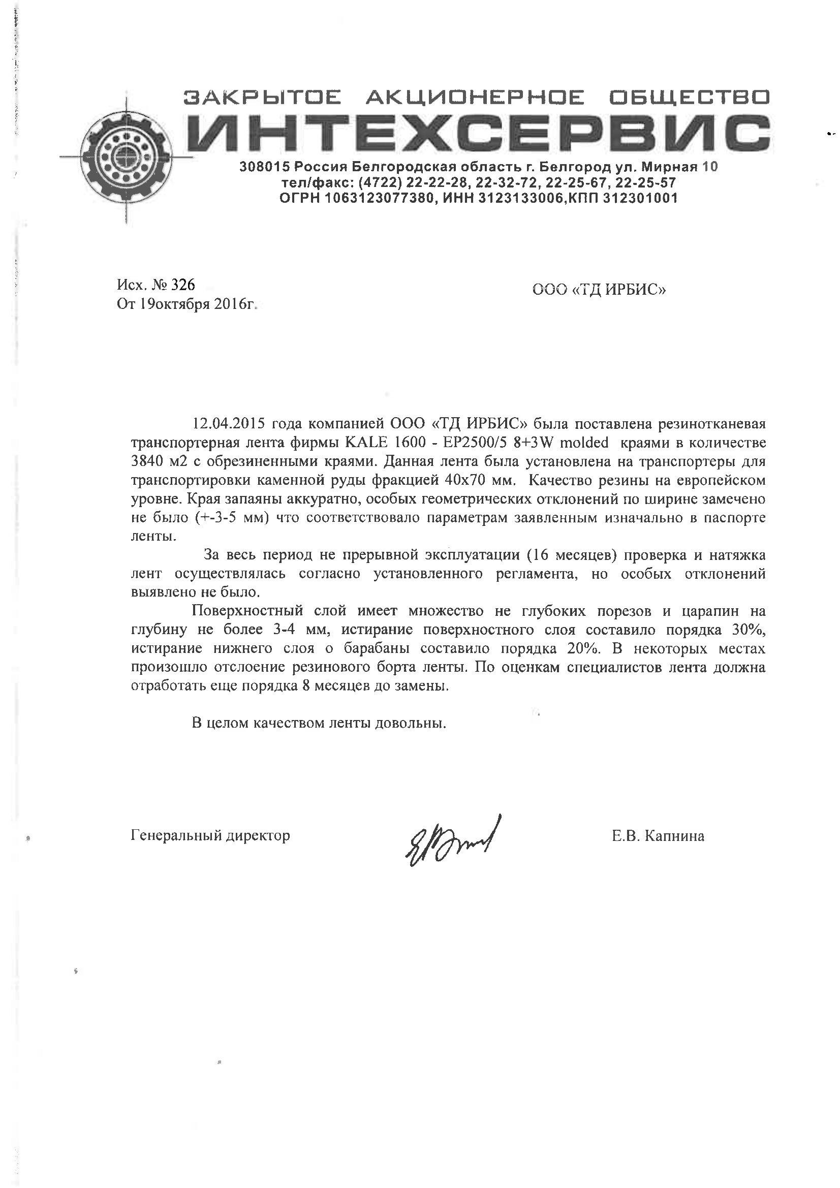 Референс 5